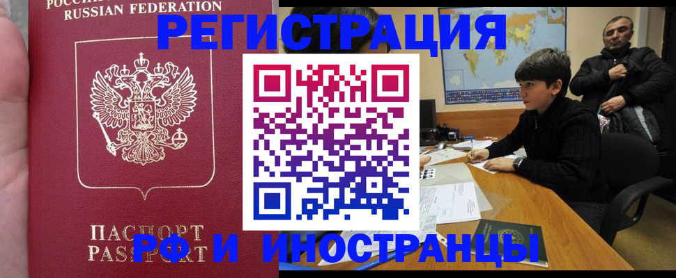 временная регистрация поиск в Энгельсе